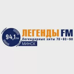 Легенды FM — Слушать радио онлайн