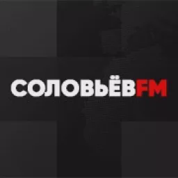 Соловьёв LIVE FM — Слушать радио онлайн