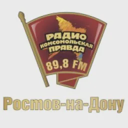 Комсомольская правда Ростов-на-Дону — Слушать радио онлайн