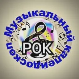 Калейдоскоп Рок — Слушать радио онлайн