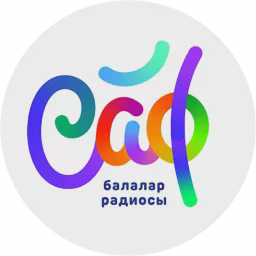 САФ балалар радиосы — Слушать радио онлайн
