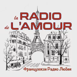 La Radio de L’Amour — Слушать радио онлайн