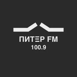 Питер FM 100.9 — Слушать радио онлайн