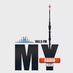 MY Radio 104.5 FM | Радио Май — Слушать радио онлайн