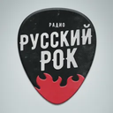 Русский Рок — Слушать радио онлайн