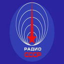 Радио СССР — Слушать радио онлайн