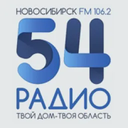 Радио 54 — Слушать радио онлайн