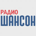 Радио Шансон — Слушать радио онлайн