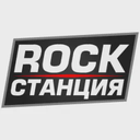 ROCK СТАНЦИЯ — Слушать радио онлайн