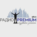 Радио PREMIUM / ПРЕМИУМ — Слушать радио онлайн