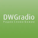 DWGradio Радио Слово Божие — Слушать радио онлайн