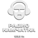 Радио Камчатка 105.5fm — Слушать радио онлайн