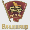 Комсомольская правда Владимир — Слушать радио онлайн