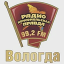 Комсомольская правда Вологда — Слушать радио онлайн