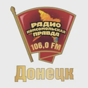 Комсомольская правда Донецк — Слушать радио онлайн