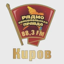 Комсомольская правда Киров — Слушать радио онлайн