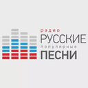 Радио Русские Популярные Песни — Слушать радио онлайн