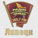 Комсомольская правда Липецк — Слушать радио онлайн