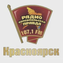 Комсомольская правда в Красноярске 107,1 FM — Слушать радио онлайн