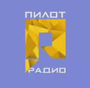 Пилот-Радио — Слушать радио онлайн