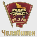 Комсомольская Правда Челябинск — Слушать радио онлайн