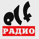 ELF Radio (Moscow) — Слушать радио онлайн