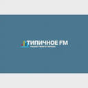 ТИПИЧНОЕ FM — Слушать радио онлайн