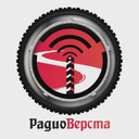 Радио Верста — Слушать радио онлайн