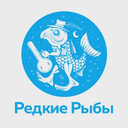 Радио Редкие Рыбы — Слушать радио онлайн