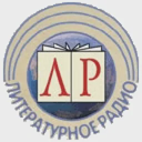 Литературное радио — Слушать радио онлайн