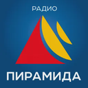 ПИРАМИДА — Слушать радио онлайн