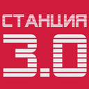 Станция 3.0 — Слушать радио онлайн