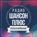 Радио Шансон Плюс — Слушать радио онлайн