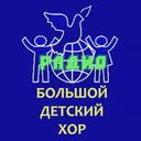 Большой детский хор В.С. Попова — Слушать радио онлайн