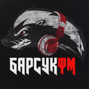 БарсукФМ — Слушать радио онлайн