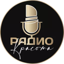 Радио Красота — Слушать радио онлайн