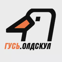 Гусь.Олдскул — Слушать радио онлайн