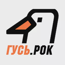 Гусь.Рок — Слушать радио онлайн