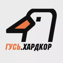 Гусь.Хардкор — Слушать радио онлайн