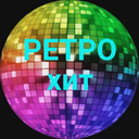 SUPER RADIO РЕТРО хит — Слушать радио онлайн
