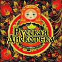 Русская Дискотека — Слушать радио онлайн