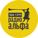 Радио АЛЬФА — Слушать радио онлайн