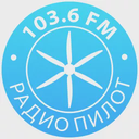 Радио Пилот Пермь 103.6 FM — Слушать радио онлайн