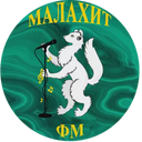 Малахит ФМ — Слушать радио онлайн